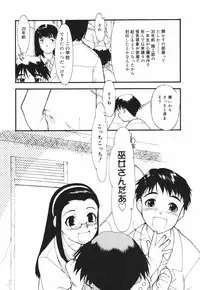 [Kima Azusa] Are oharai shimasu?