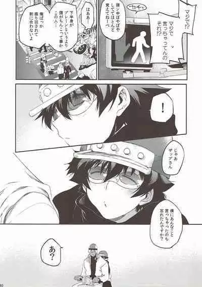 Teisou x Battle Frontie