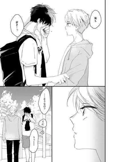 Hatsukoi Escape