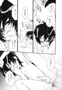 [nicoco] Kodomo no Shippo 2