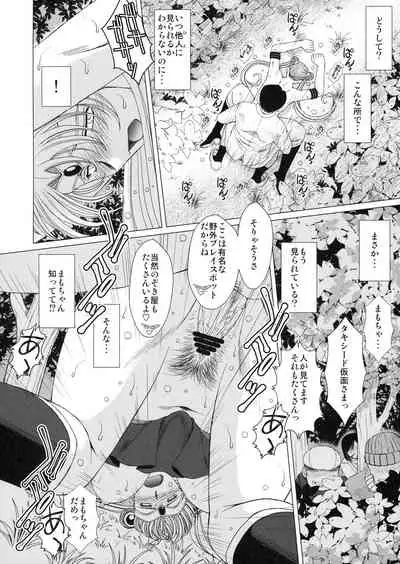 Submission Sailormoon After/Midgard