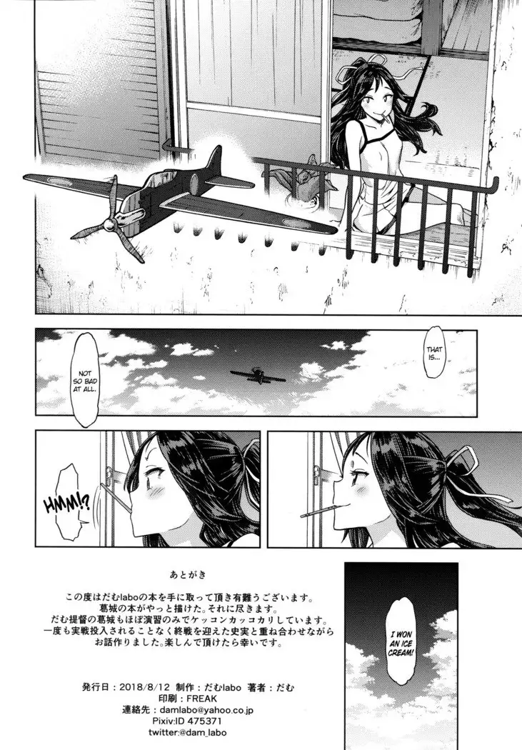 "Lv. 1 no Kimi ga Suki." | "I'd Love You Even If You Were Level One."