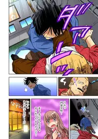 Gaticomi Vol.67
