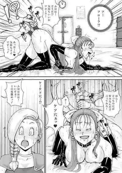 Choukyou Bianca II