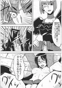 (C78) [Dragonia (Toryuu)] DARK CATCH (Heart Catch Precure!)