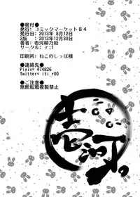 [r;1 (Ichikawa Ryuunosuke)] Sanae Udon Futatama (Touhou Project) [Digital]