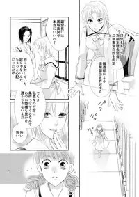 [Tetumiya] Otome Kedamono #02