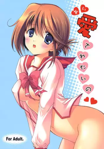 [TAMARANCHI (Q-Gaku, Shinbo Tamaran)] Tamayura (To Heart 2)