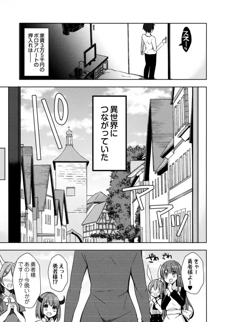 Isekai Shoujo Onedarix
