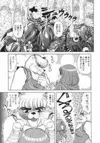 [Asatsuki Minami] Mesu Inu Gari