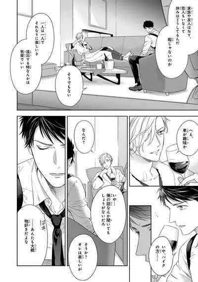 Calling Darling, Las Vegas