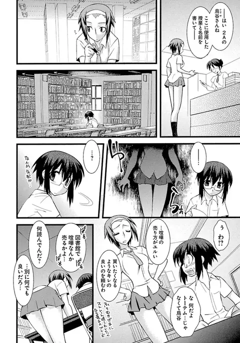 Trans-trans