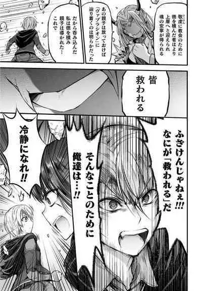 Seidonnoryu