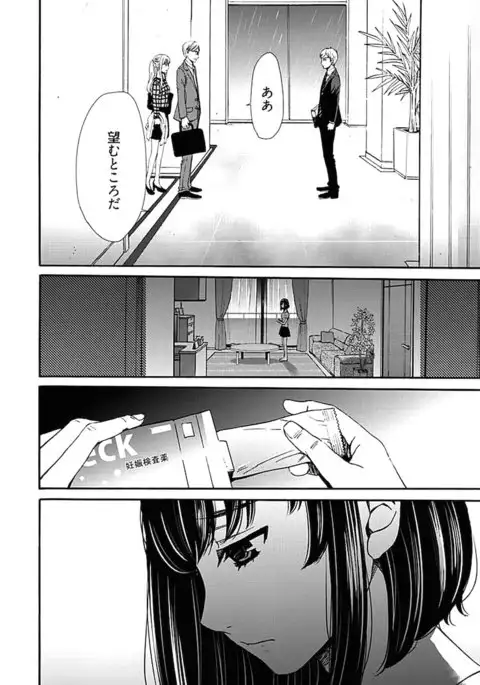 Netorase Keiyaku ch01-14