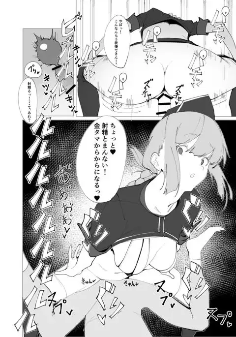 Chaldea Soap Book Kono Servant de Onegaishimasu