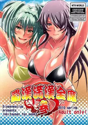 ノーパンツウーマン