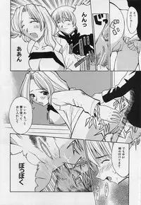 [Anthology] Shotagari Vol. 3