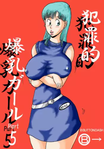 [BBUTTONDASH] Hanzaiteki Bakunyuu Girl Part 7 (Dragon Ball Z) [Digital]