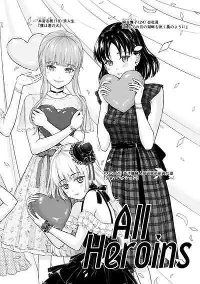 Mune Ippai no Ai o - A Heart Full of Love