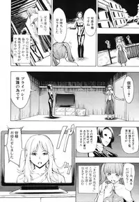 COMIC MUJIN 2012-03