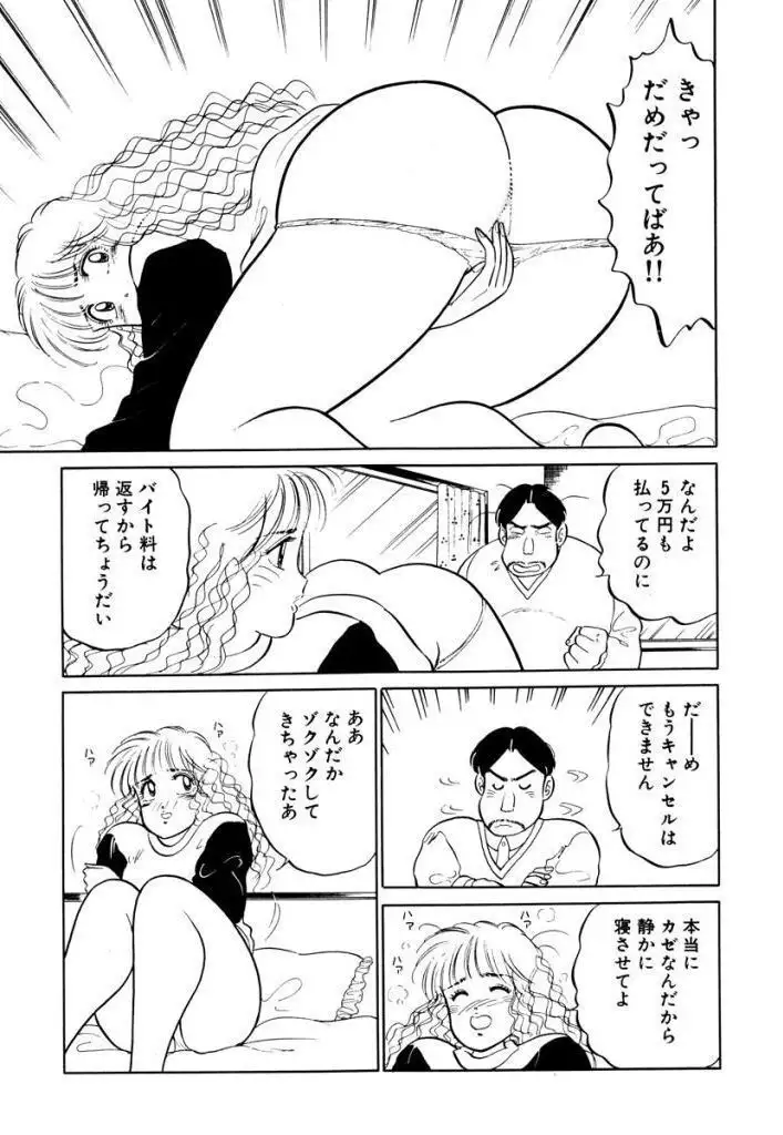 Hayaku Choudai! Vol.2