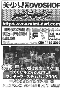 Jun-ai Kajitsu 2006-01