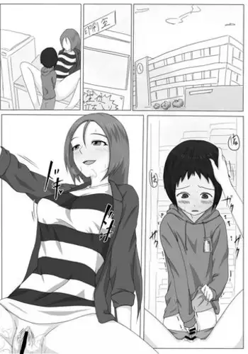童貞おじさんと処女を捨てたいギャル