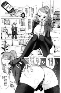 [Sakazaki Freddie] Niku☆Jiru [Chinese]