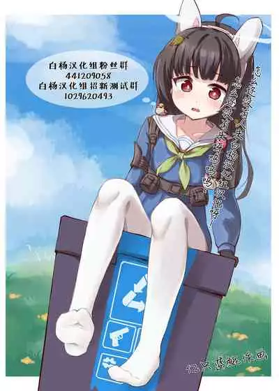 ヴァジラちゃんと親密になる漫画
