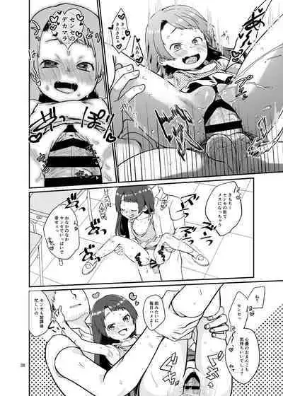 思春棄 総集編