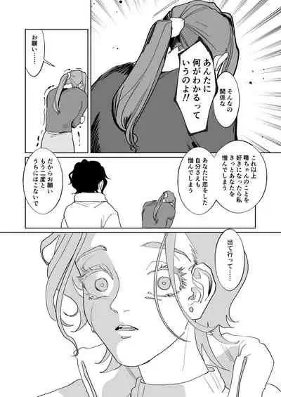 Akai Aoiro No Yume O Miru