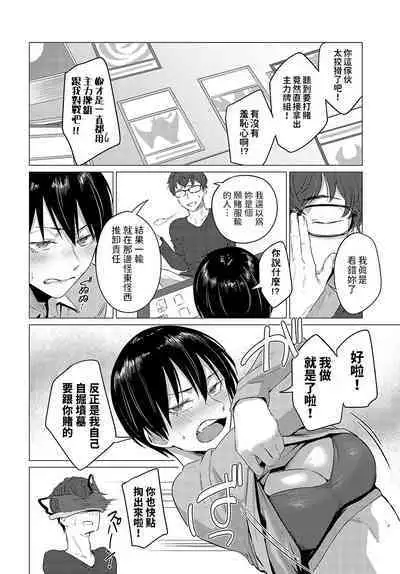 [九十九弐級] 秘密交液・賭 (COMIC アンスリウム 2024年7月号) 中文翻譯