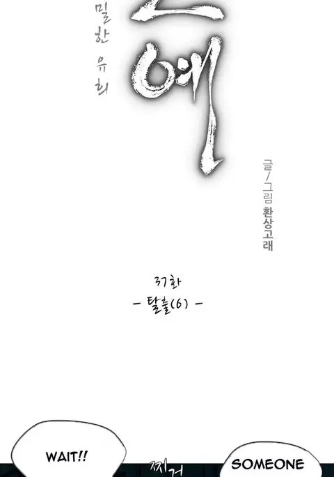 Twin Slave Ch.1-39