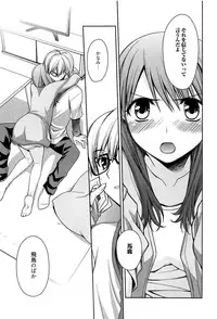 [Suzudama Renri] Tangerine treacle