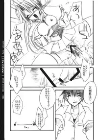 [FANTASY WIND] INNOCENCE (with you)