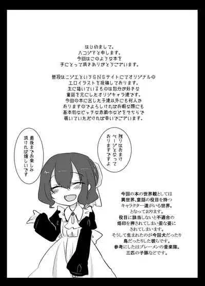 Otogi x Sex