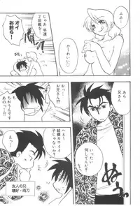 [Kirigakure Takaya] Hajirai Choukyou Nikki