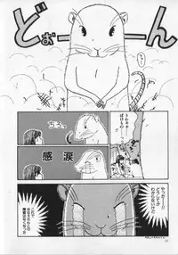 [Anthology] Kemono Land