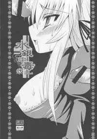 (C74) [Kurubushi-kai (Shinshin)] Suigin Chuudoku 2: Mercury Poisoning II (Rozen Maiden)