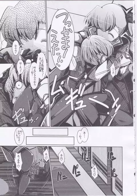 Vivio to Issho ni Training!