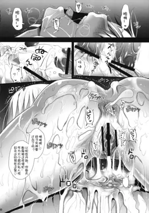 R Shoku 2A -Toraware Alice-