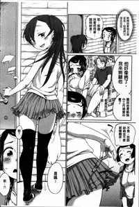 [Equal] SUKIDAYO. [Chinese]