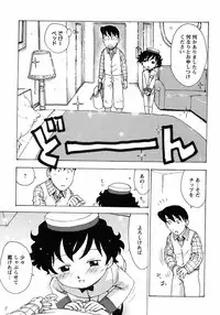 [Anthology] Shounen Ai no Bigaku 6 The Costume Shounen