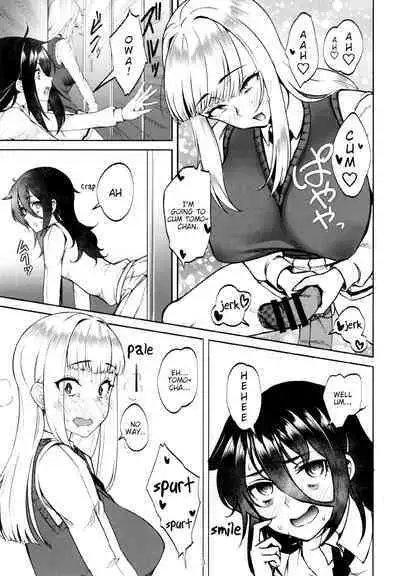 Doutei, Katou Asuka