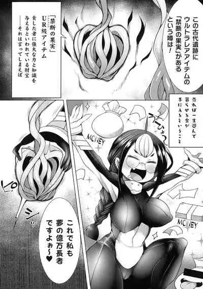 Kukkoro Heroines SP7