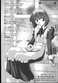 [DELTA-M] Honey moon -Mitsugetsu-