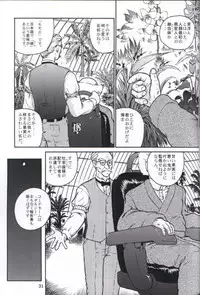 (C61) [Behind Moon (Q)] Dulce Report 1