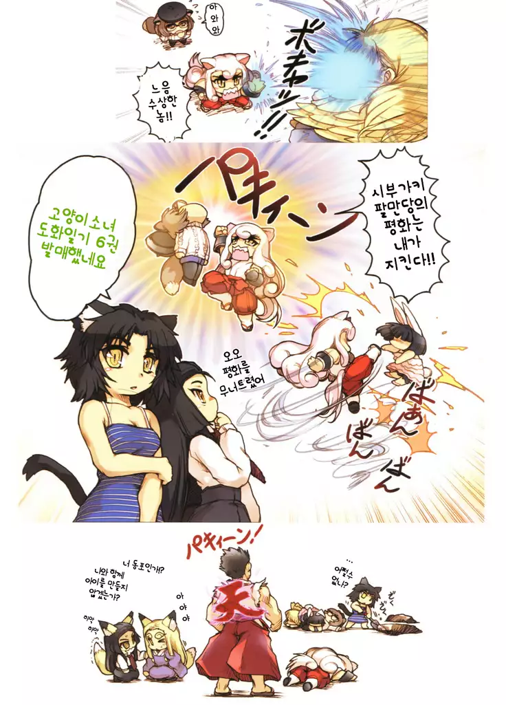 Purindou Diary 4