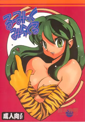 LOUDNESS XYZ (Urusei Yatsura) (incomplete)