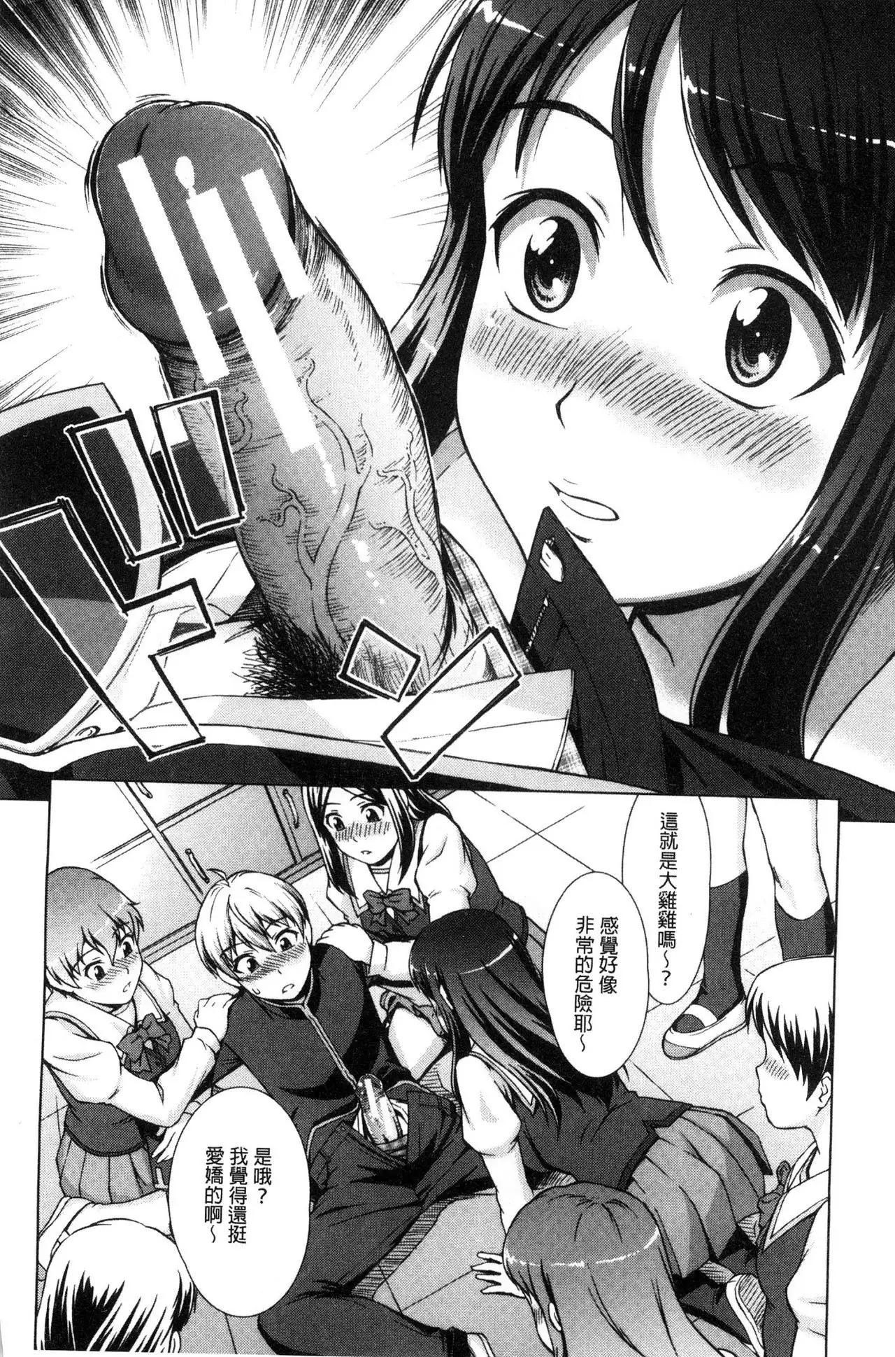 Boku Joshikou ni Nyuugaku shimashita